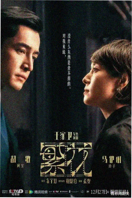 雪落京畿道韩剧剧照